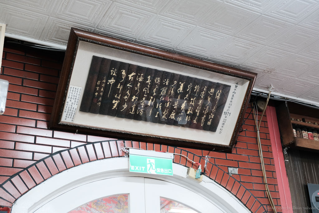 水里羊肉王，南投50年的老字號羊肉料理店，真材實料但是單價偏高。
