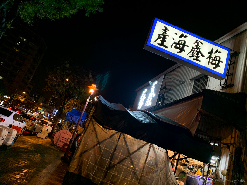 梅鑫海產店, 梅鑫菜單, 海安路宵夜, 農安路美食, 台南海產店, 台南辦桌流水席, 台南熱炒