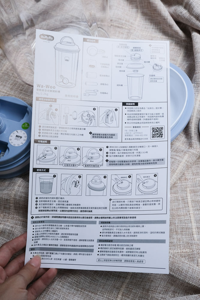 寵物保鮮飼料桶｜防御工事 Hururu Wa-woo 電動真空飼料桶，維持最新鮮狀態～