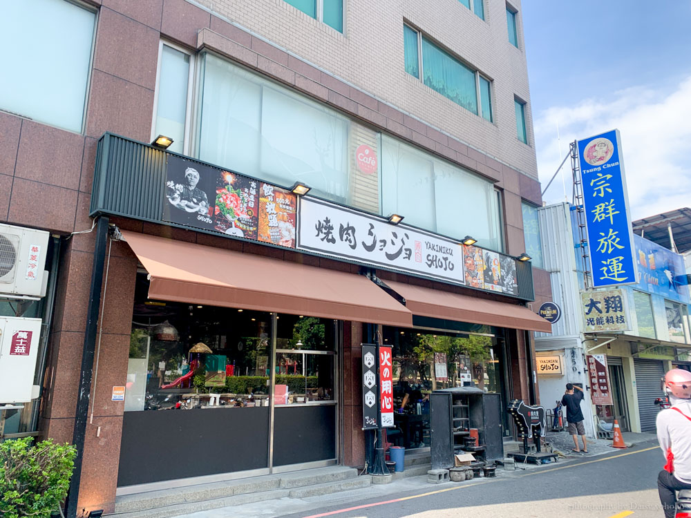 SHOJO, 燒究餐飲集團, 台南燒肉, SHOJO台南全球旗艦店, 燒究菜單, SHOJO燒肉菜單必點