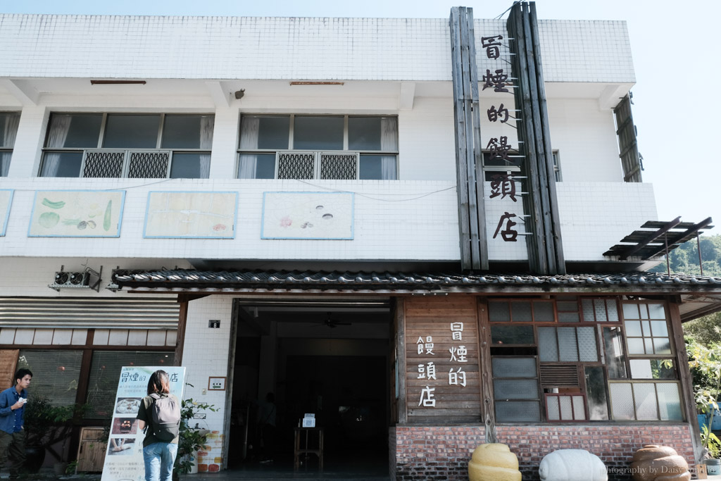 [食記] 南投 水里手工饅頭 冒煙的饅頭店