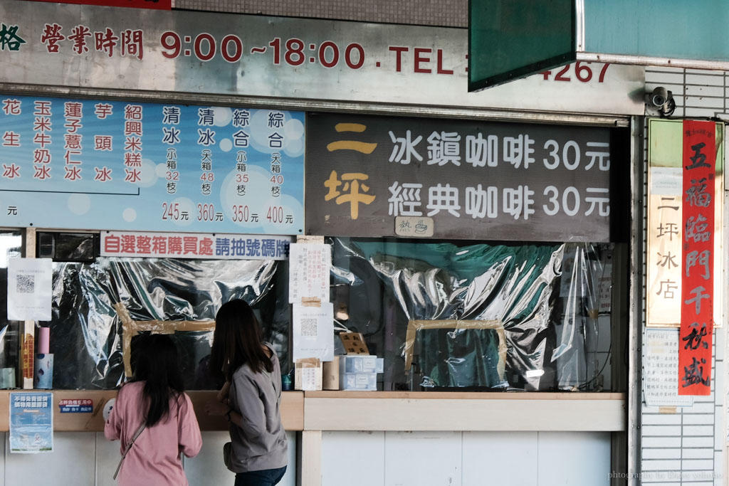 水里二坪枝仔冰, 二坪冰店, 水里伴手禮, 南投伴手禮, 水里古早味冰棒, 南投清冰, 枝仔冰宅配