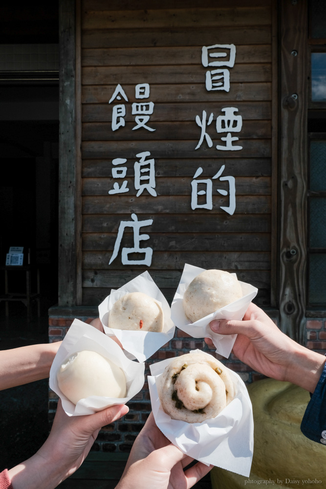 冒煙的饅頭店, 水里美食, 水里老麵肉包, 柴燒饅頭, 南投美食, 南投小吃, 水里伴手禮, 南投老麵饅頭, 水里包子