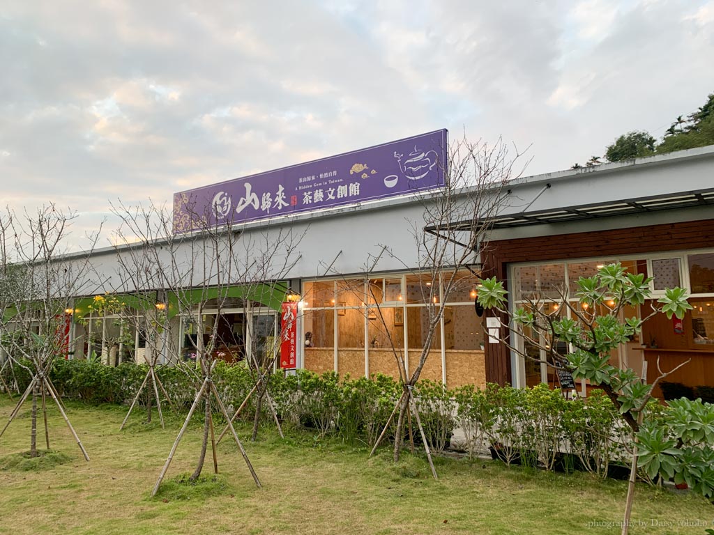 益品美術館, 鹿谷景點, 王品集團創辦人美術館, 戴勝益美術館, 鹿谷咖啡, 咖啡喝到飽, 益品美術館附近景點