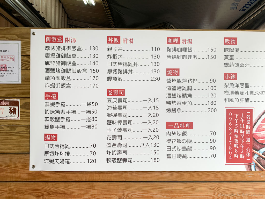 沅和屋, 富農街小吃, 富農街美食, 東區小吃, 東區咖哩飯, 東區平價美食