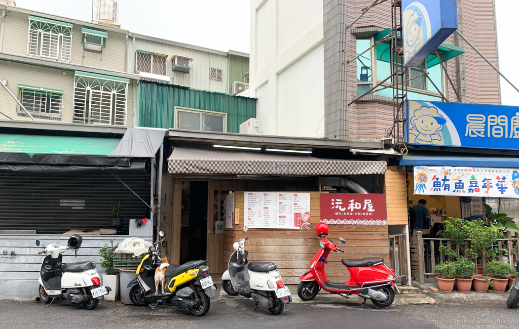 沅和屋, 富農街小吃, 富農街美食, 東區小吃, 東區咖哩飯, 東區平價美食