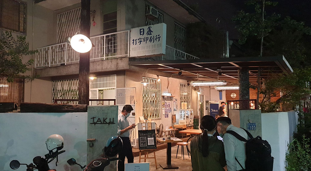 台中草悟道美食 |  TAKU 牛丼專賣店，老房子新故事 | 隱身巷弄的丼飯食堂 @黛西優齁齁 DaisyYohoho 世界自助旅行/旅行狂/背包客/美食生活