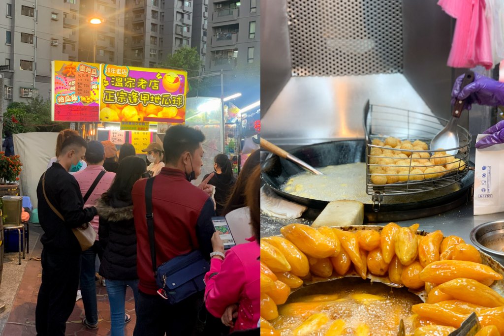 [食記] 台中 逢甲老店 逢甲溫家地瓜球