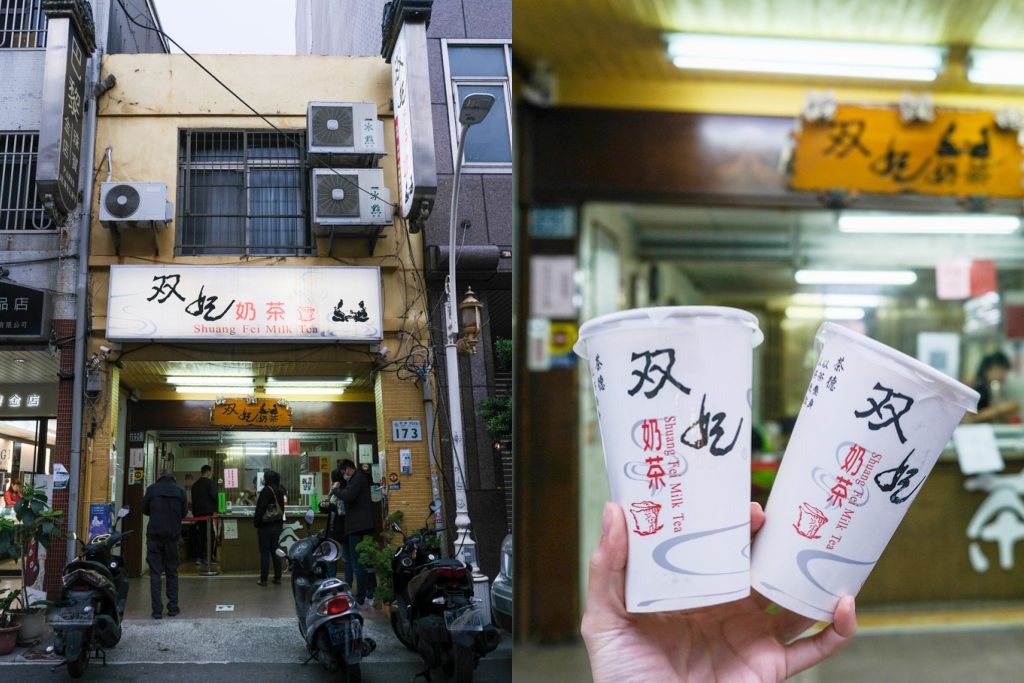 [食記] 高雄 双妃奶茶，鹽埕老字號奶茶店