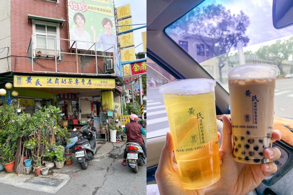 [食記] 台南 黃氏波霸奶茶專賣店 招牌金萱茶