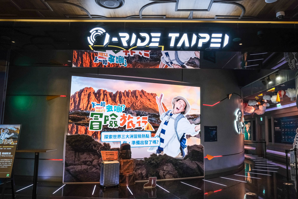 i ride taipei, i-Ride飛行劇院, 5D飛行劇院, i-ride Taipei門票優惠, 微風南山, 台北景點, 台北飛行體驗