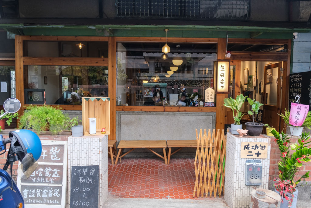 魚雁商號炭烤吐司, 嘉義早午餐, 嘉義美食, 嘉義炭烤吐司, 嘉義輕食, 魚雁商號菜單