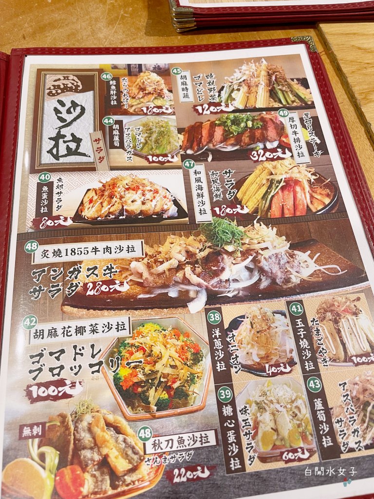 森川丼丼大橋橫町菜單2021, 日式料理, 台中美食, 炙燒鮭魚, 巨大野鰻