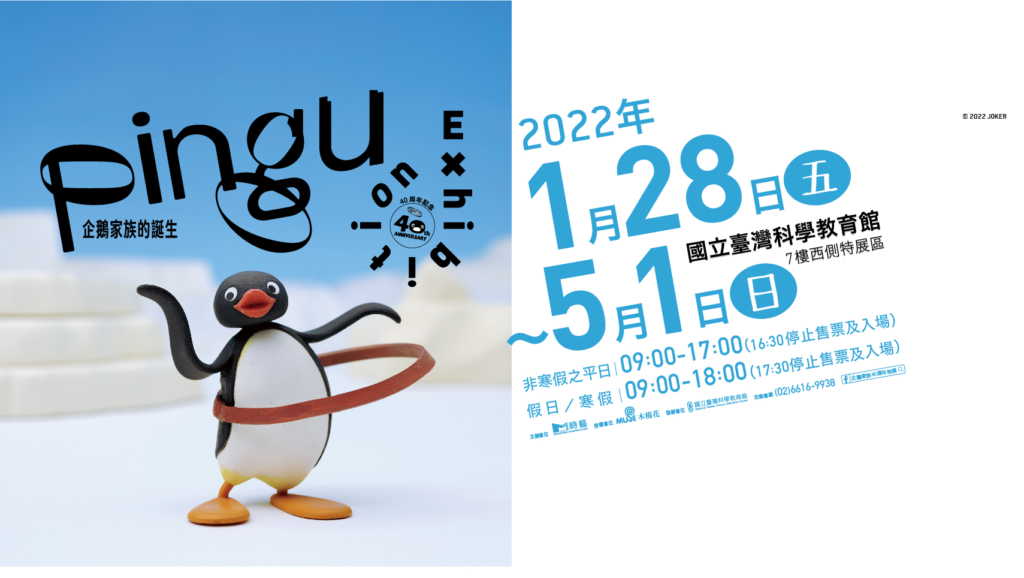 2022台北藝文展覽整理！小王子、神偷奶爸、會動的文藝復興、Gaki HIp、永恆幕夏