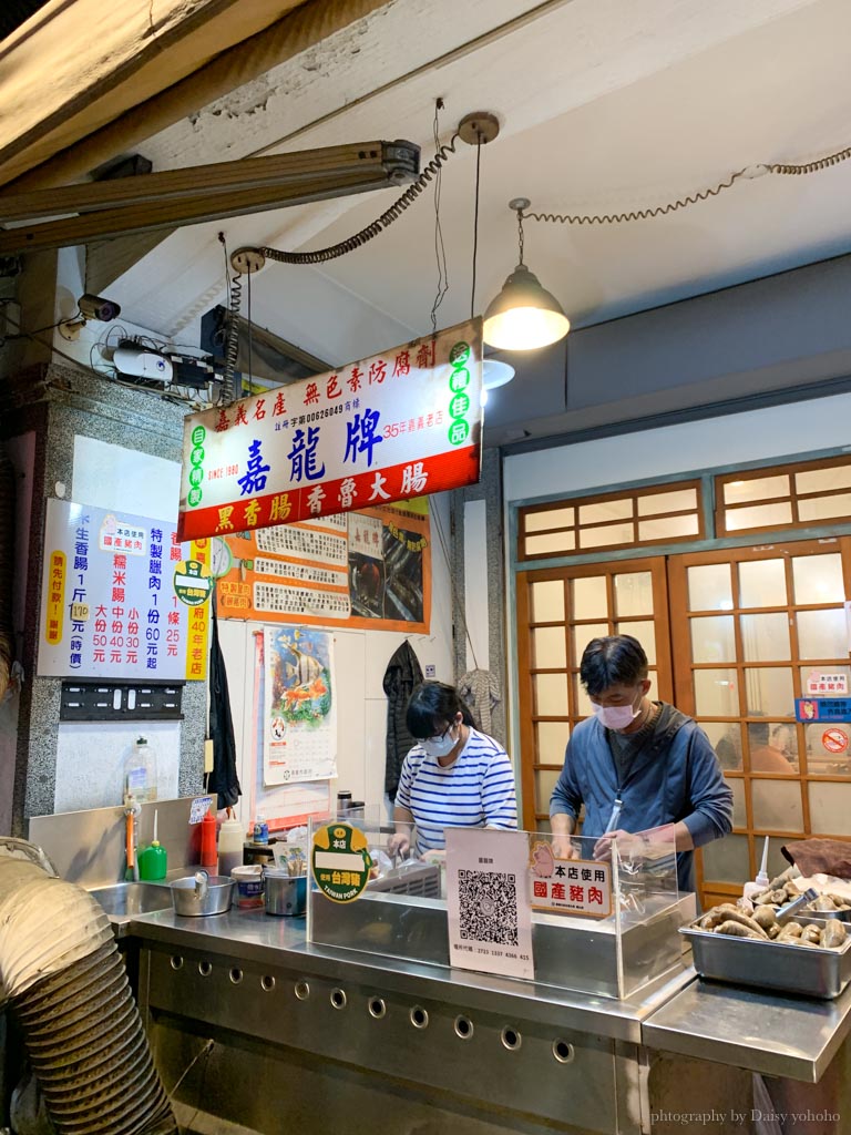 嘉龍牌黑香腸、糯米腸，嘉義40年老店，炭烤香氣超加分，加上蒜頭是絕配！