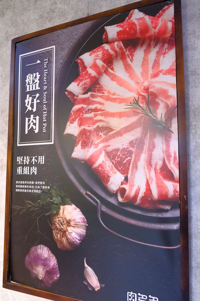 肉多多｜火鍋第一品牌～樂多多集團超人氣名店來嘉義開了！宵夜場也吃得到！