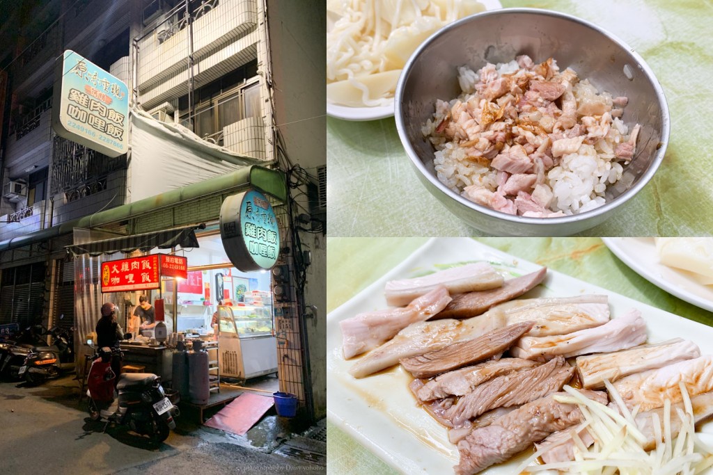 阿明火雞肉飯, 延平街美食, 嘉義火雞肉飯, 嘉義小吃, 嘉義咖喱飯, 嘉義火雞肉切盤, 鬧著玩雞肉飯