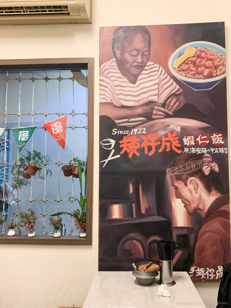 矮仔成蝦仁飯，府城傳承四代的近百年美食，加顆鴨蛋更好吃，只是有點貴。