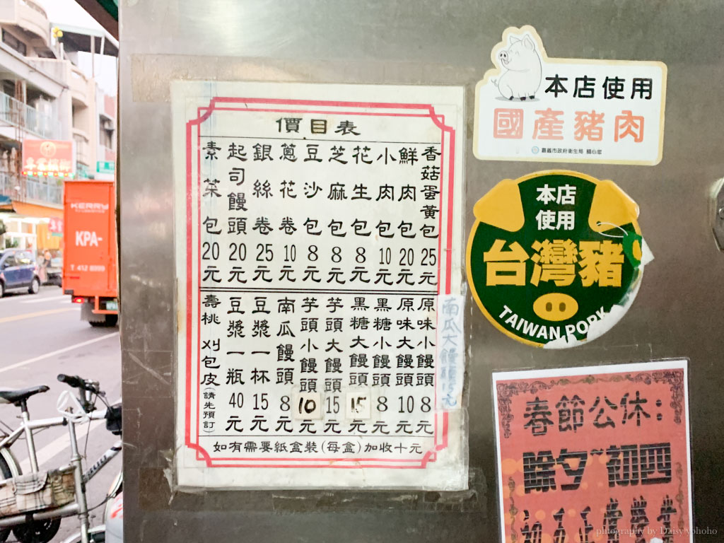 北興包子店，嘉義西區老字號包子店，饅頭、銀絲卷、香菇蛋黃肉包