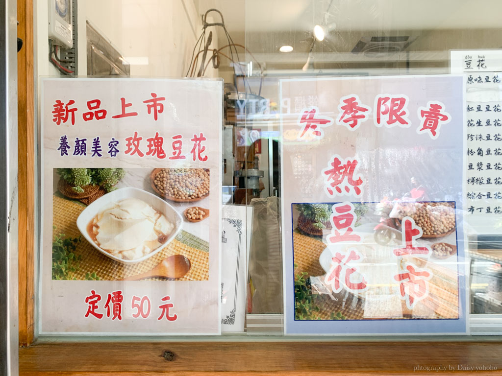 德記古早味汕頭豆花，府城50年老店，綜合豆花好好吃！新光三越新天地旁
