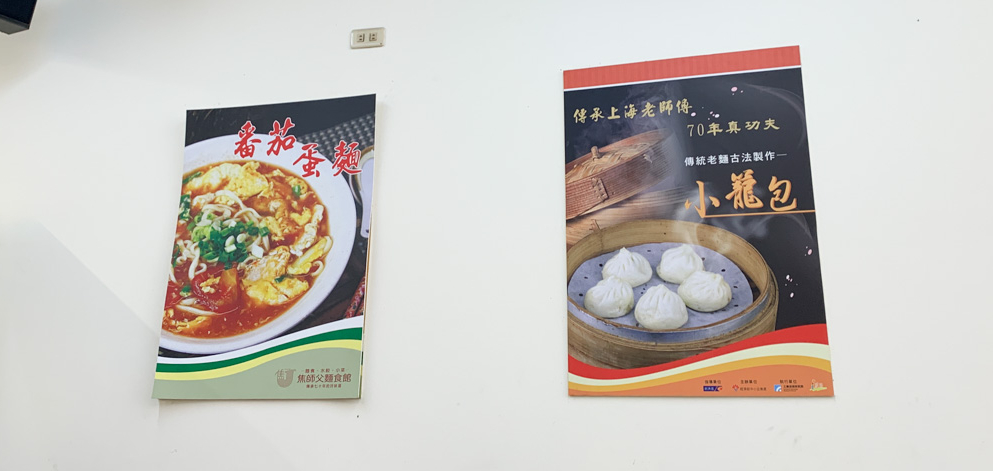 焦師傅麵食館, 保健街美食, 嘉義麵店, 嘉基美食, 嘉義餛飩麵