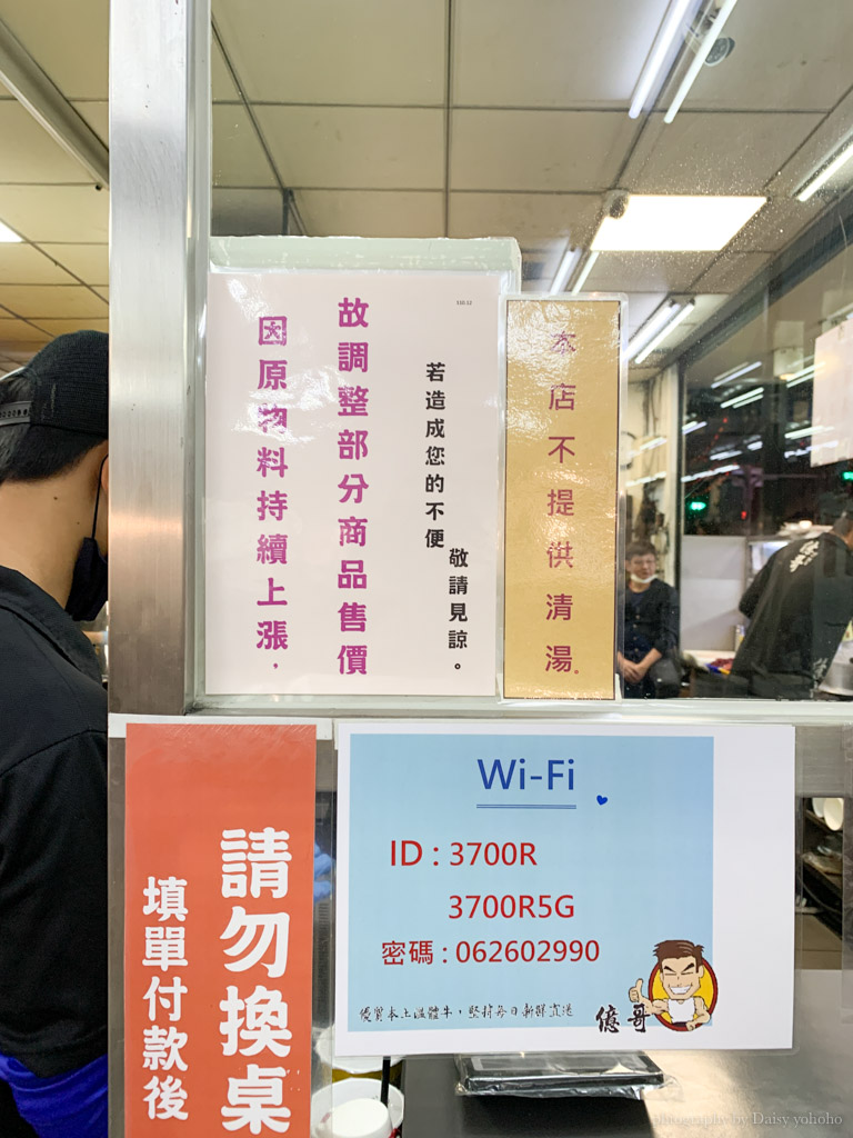 億哥牛肉湯後甲店, 南紡附近美食, 24小時營業, 台南牛肉湯, 台南早餐, 台南宵夜, 台南溫體牛