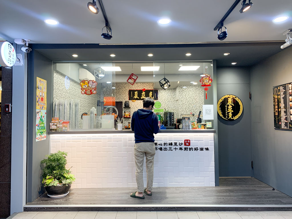 夏立克綠豆沙專門店-台南裕農店，古早味的綿密口感，全台連鎖店。