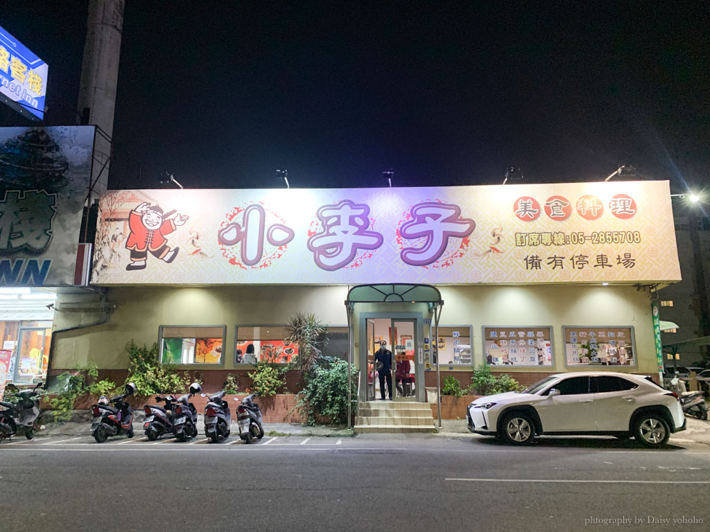 小李子川菜館, 食尚玩家推薦, 嘉義西區美食, 嘉義家庭聚餐, 嘉義平價合菜