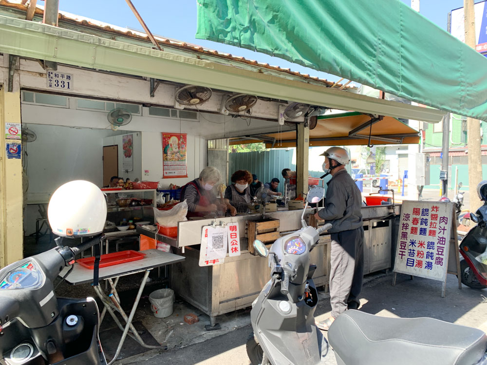 空軍市場涼拌黑豆干陽春麵, 嘉義麵店, 嘉義和平路美食, 嘉義美食, 嘉義陽春麵, 嘉義眷村麵店