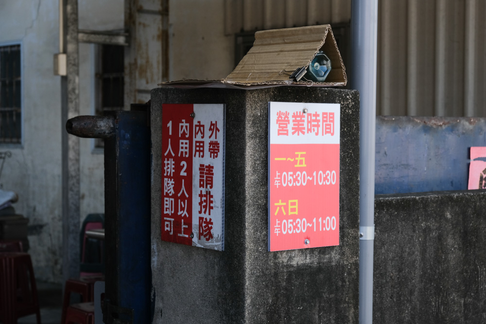 上崙早餐店, 台南古早味, 仁德美食, 仁德早餐, 台南美食, 小魚辣椒, 台南仁德上崙肉粿