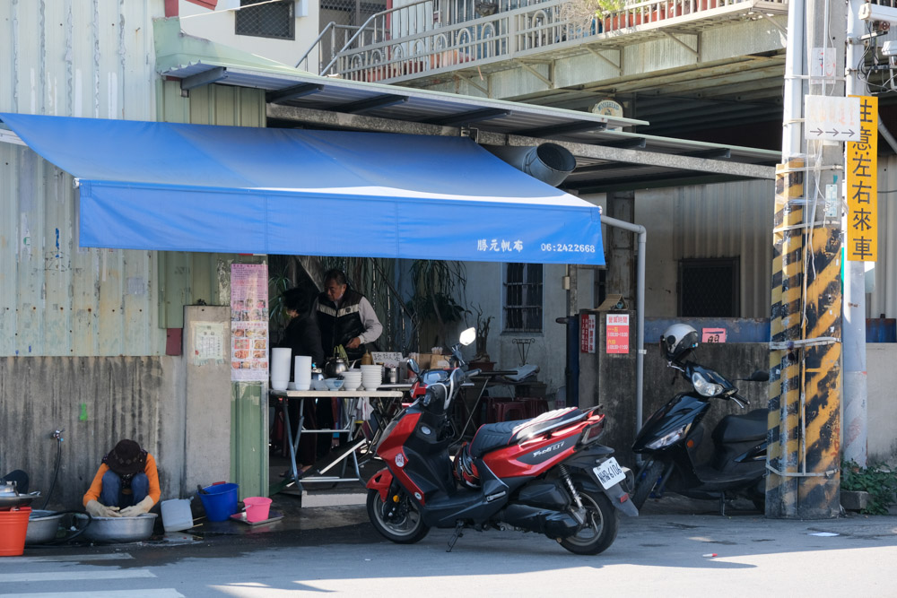 上崙早餐店, 台南古早味, 仁德美食, 仁德早餐, 台南美食, 小魚辣椒, 台南仁德上崙肉粿