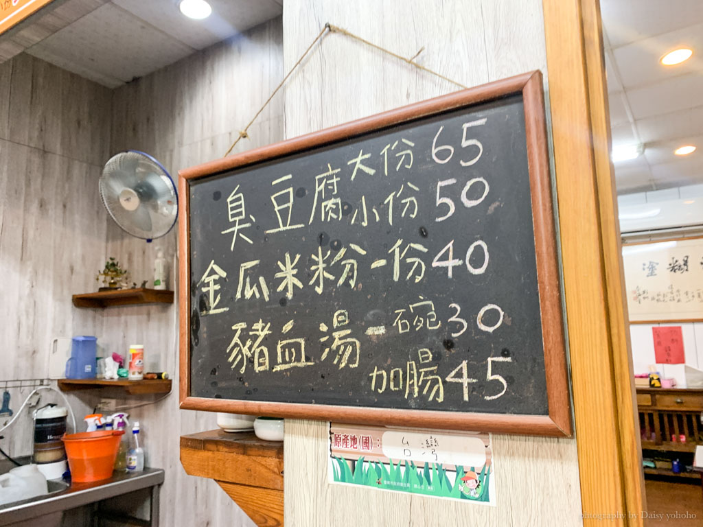 夜好姨臭豆腐｜仁德鍾厝夜市超人氣小吃店，還有金瓜米粉、大腸豬血湯！