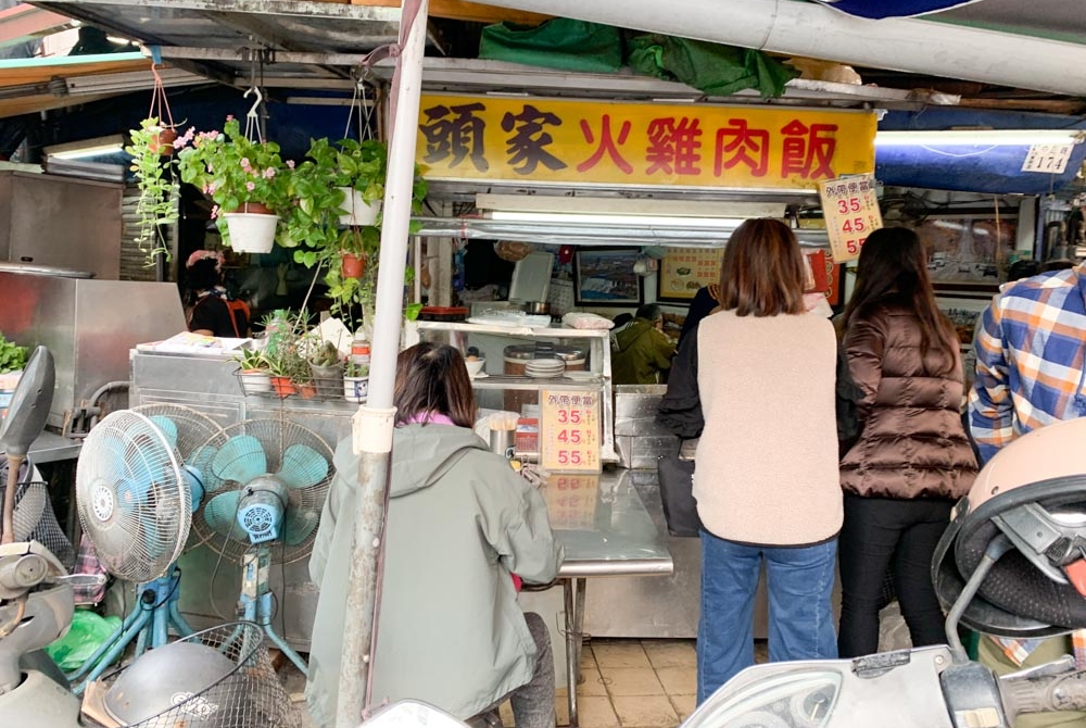 頭家雞肉飯, 嘉義便宜雞肉飯, 嘉義東市場雞肉飯, 嘉義東市場美食, 嘉義美食, 頭家火雞肉飯