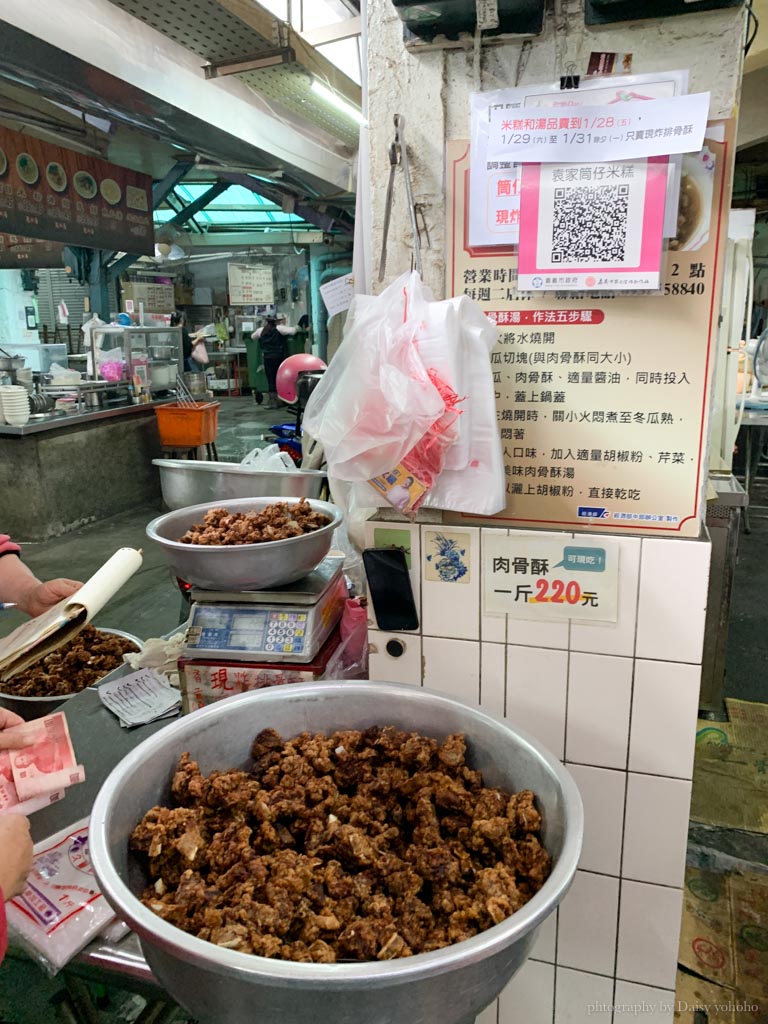 袁家排骨酥, 嘉義美食, 嘉義小吃, 嘉義東市場美食, 光彩街美食