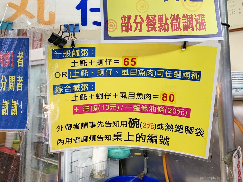 悅津鹹粥，24小時營業，從早餐吃到宵夜場，有虱目魚、肉燥飯、多種小菜