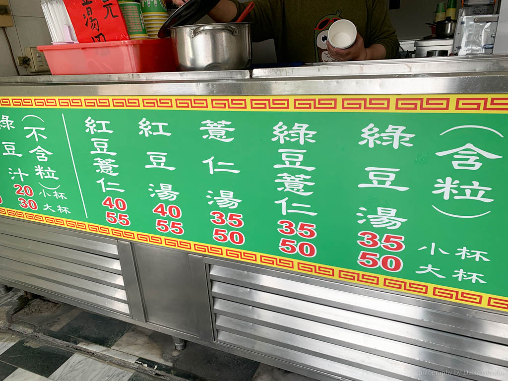 慶中街綠豆湯裕農店, 郭綠豆湯裕農店, 裕農路綠豆湯, 台南東區綠豆湯, 綠豆粉角