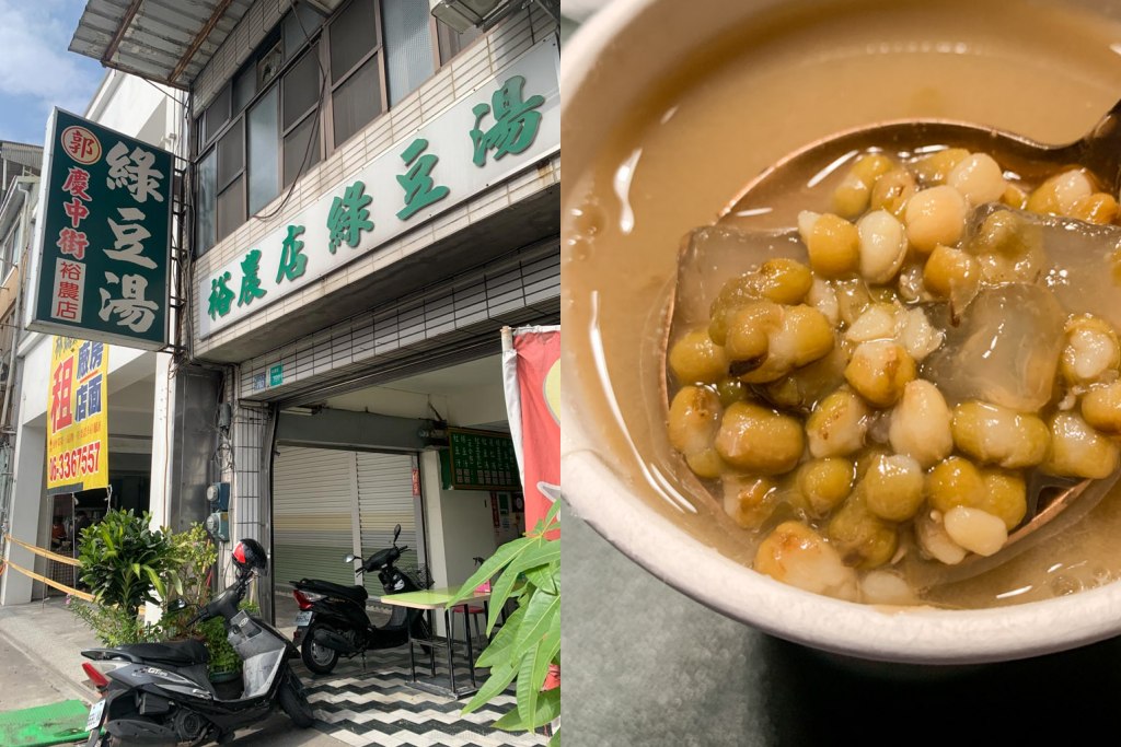 [食記] 台南 郭綠豆湯(裕農店)一定要加粉角啊