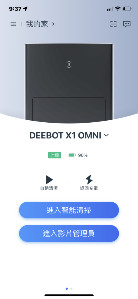 Ecovacs科沃斯掃地機器人｜DEEBOT X1 OMNI 旗艦款強勢登場！掃拖烘等10大功能