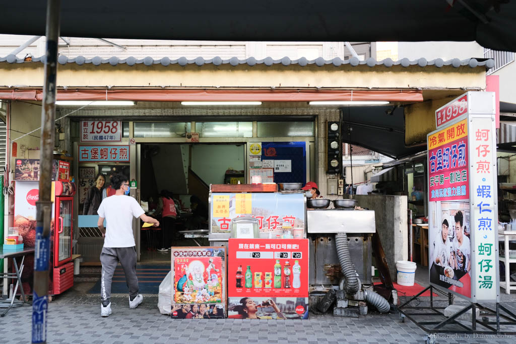 古堡蚵仔煎專賣店, 安平美食, 安平小吃, 安平蚵仔煎, 台南蚵仔煎, 台南蚵仔湯