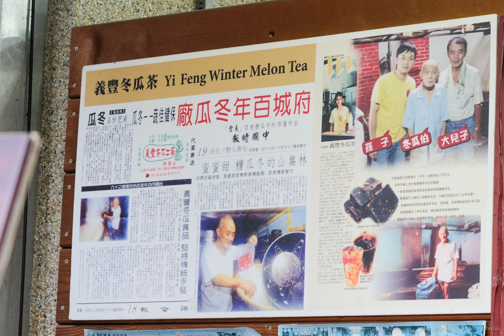 義豐冬瓜茶｜府城百年老店，傳承五代的古早味，台南安平飲料店。