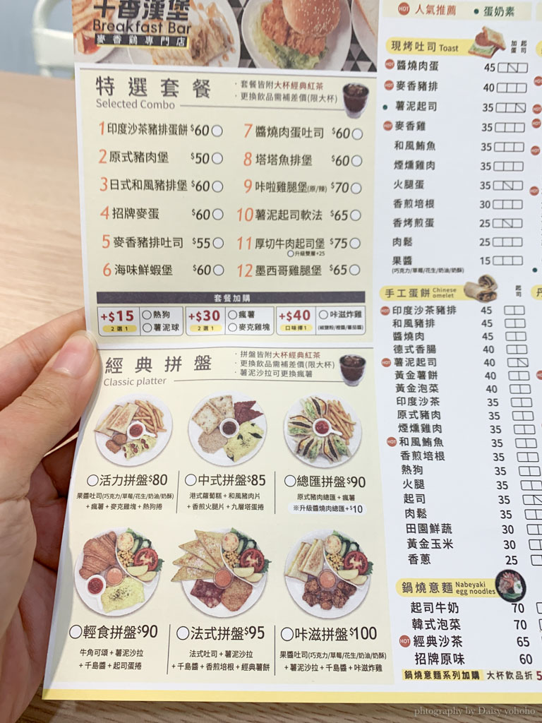 千香漢堡嘉義義教店，來自台南的連鎖早餐店，價格有一點貴欸...