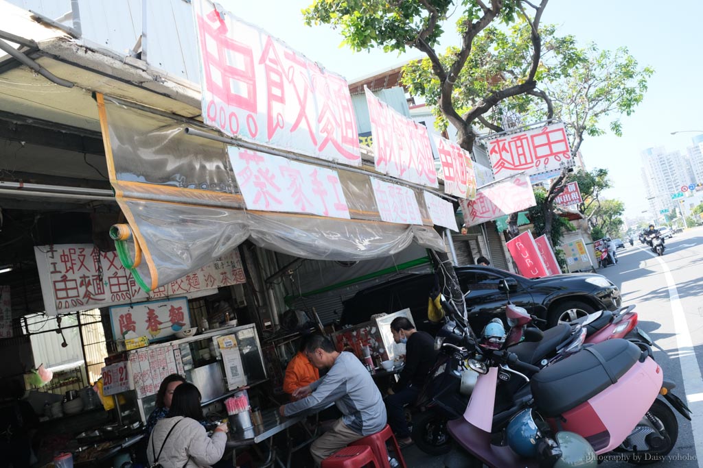 手工魚餃麵 沙茶麵, 台南公園美食, 台南北區小吃, 台南魚麵, 台南蝦餃, 台南魚餃