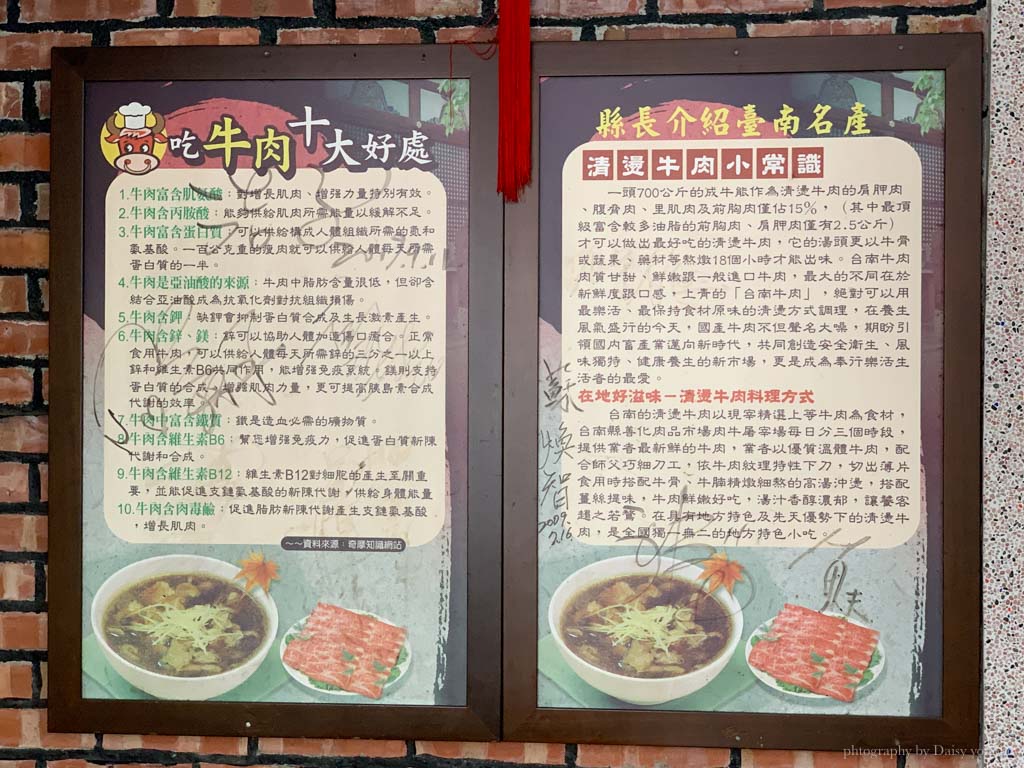 鴻品牛肉湯, 鴻品牛肉湯大灣店, 永康牛肉湯, 永康美食, 台南美食, 台南牛肉湯