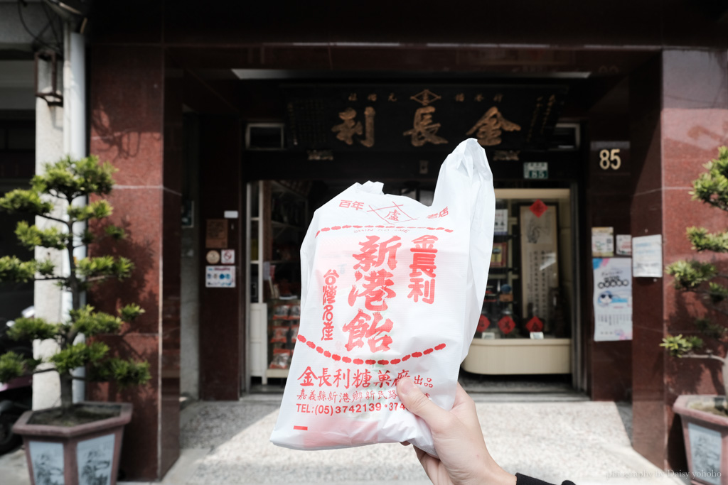 新港奉天宮, 新港百年老店, 金長利芭蕉飴, 勝香珍囍餅, 新港大餅, 新港景點, 新港伴手禮