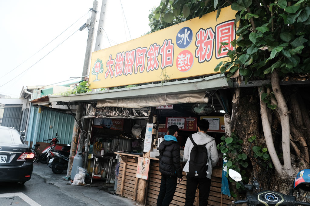 [食記] 嘉義 新港粉圓冰｜大樹腳阿欽伯粉圓