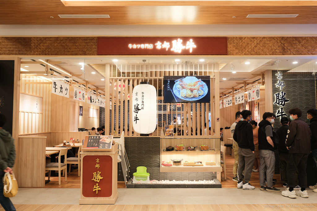 京都勝牛|令人失望的日本炸牛排,牛肉超生帶筋又難咬,到底吃了什麼…? 京都勝牛|令人失望的日本炸牛排,牛肉超生帶筋又難咬,到底吃了什麼…?