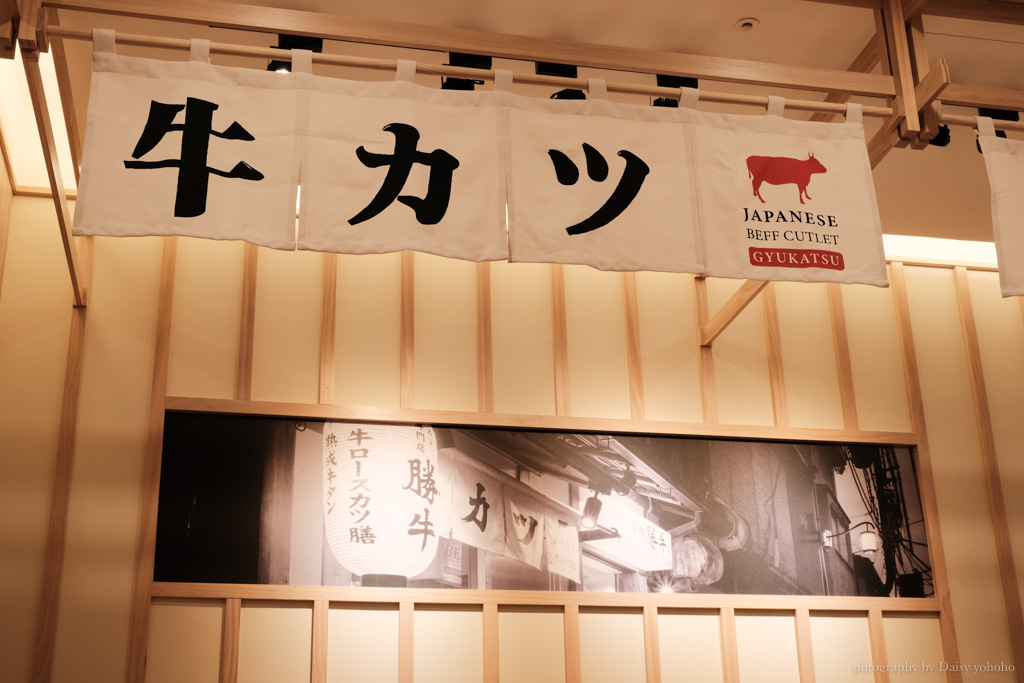京都勝牛｜令人失望的日本炸牛排，牛肉超生帶筋又難咬，到底吃了什麼...？