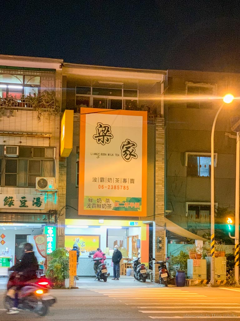 梁家波霸奶茶, 裕農路美食, 台南飲料, 台南在地手搖杯, 台南波霸奶茶