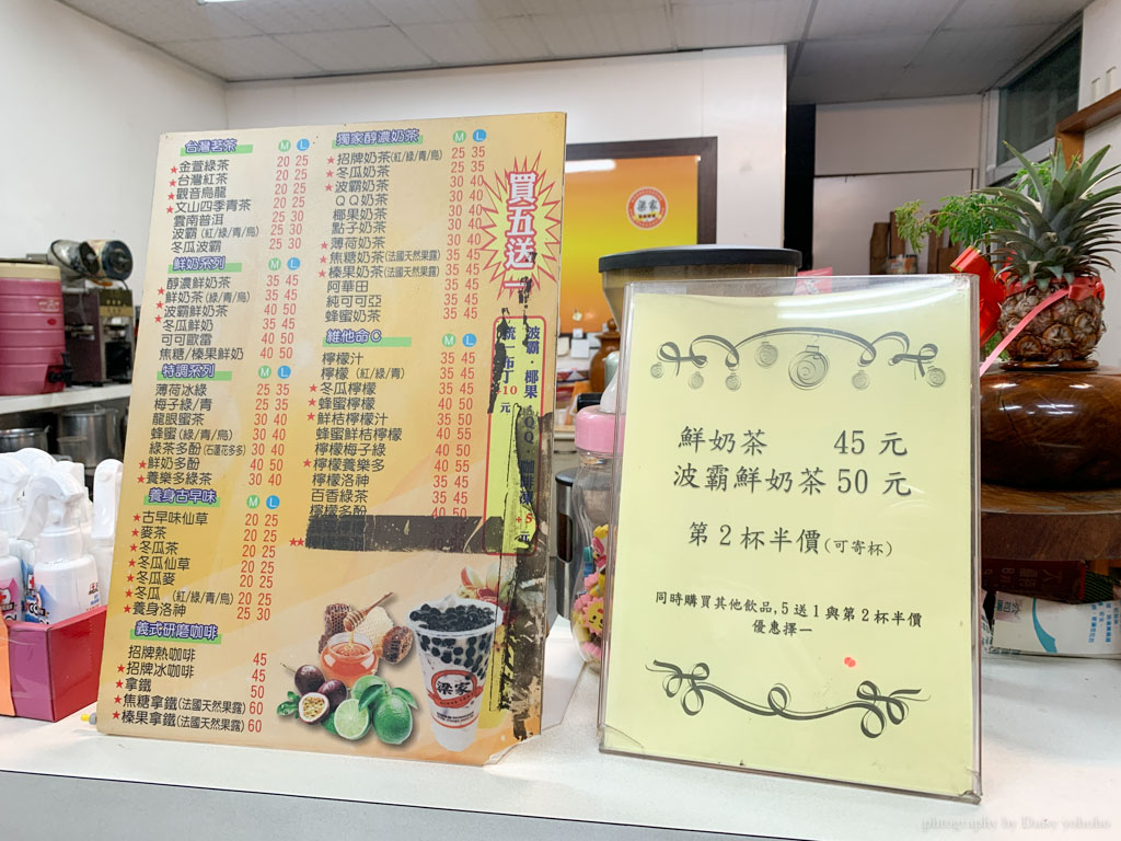 梁家波霸奶茶｜台南東區裕農路在地手搖飲，慈幼工商旁飲料店