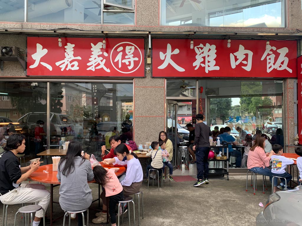 大嘉義得火雞肉飯｜中埔交流道附近美食，上阿里山的小吃店中繼站